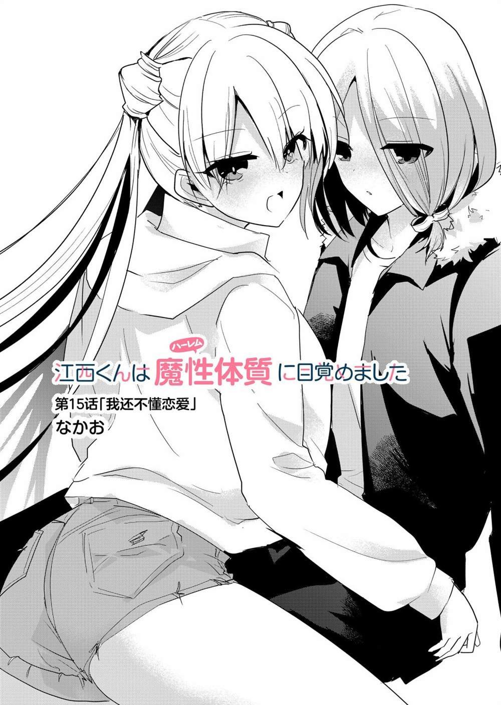 第15话