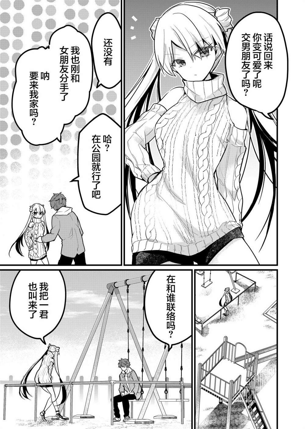 第15话