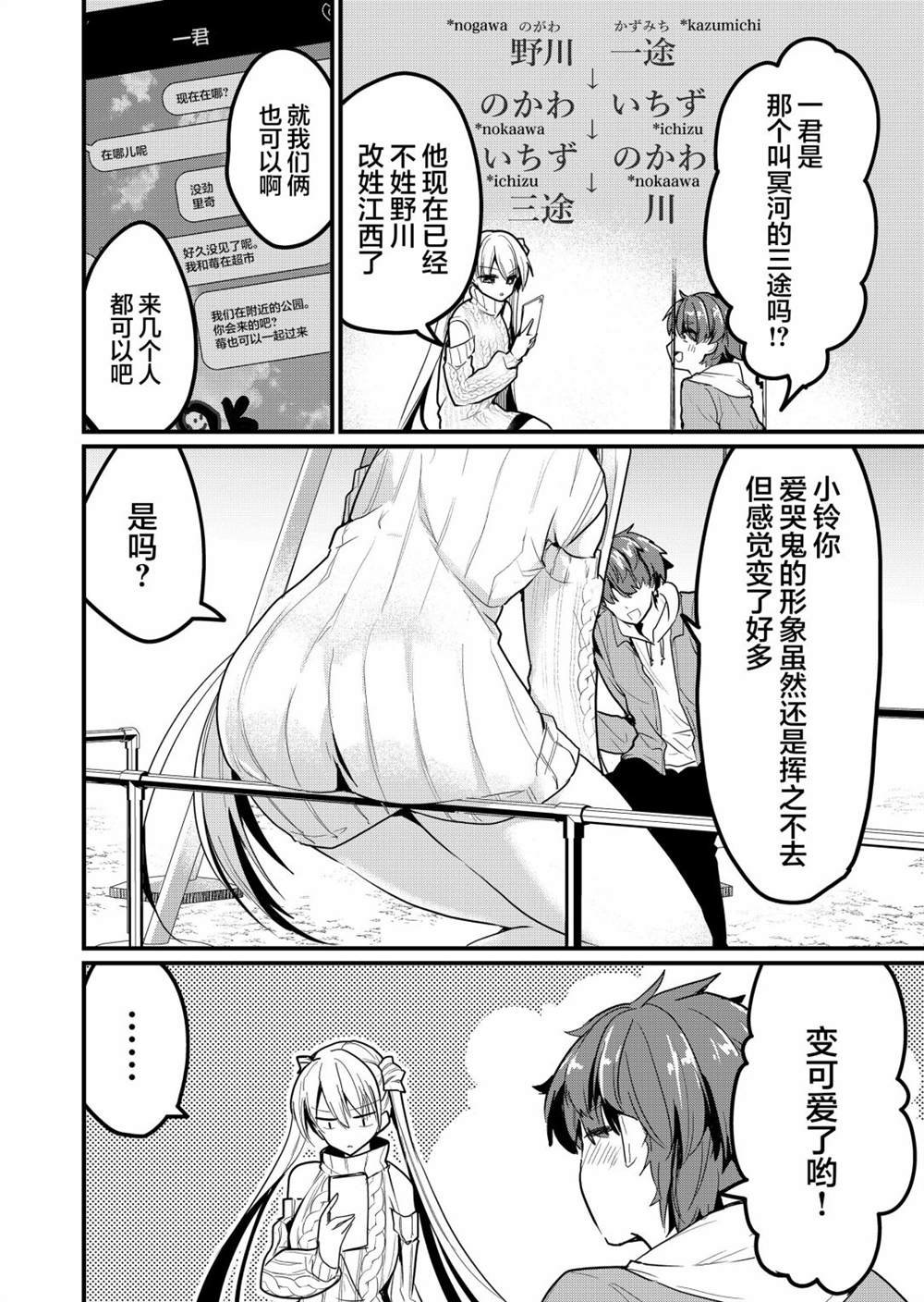 第15话
