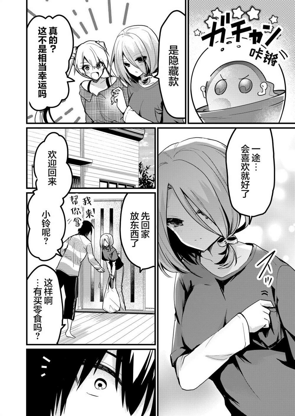 第15.5话