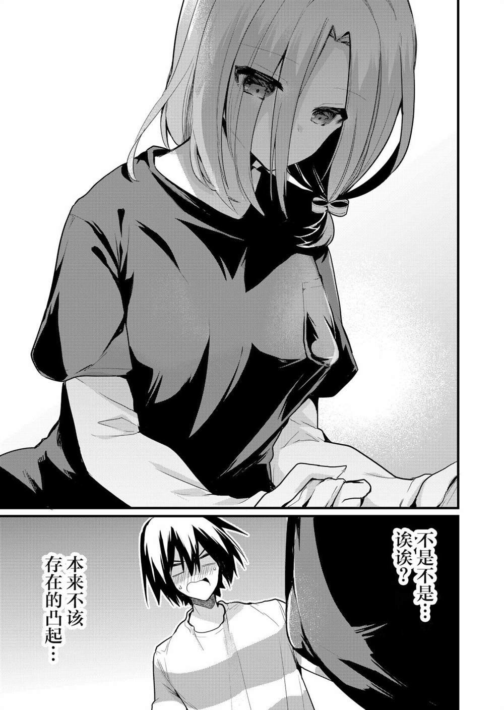 第15.5话