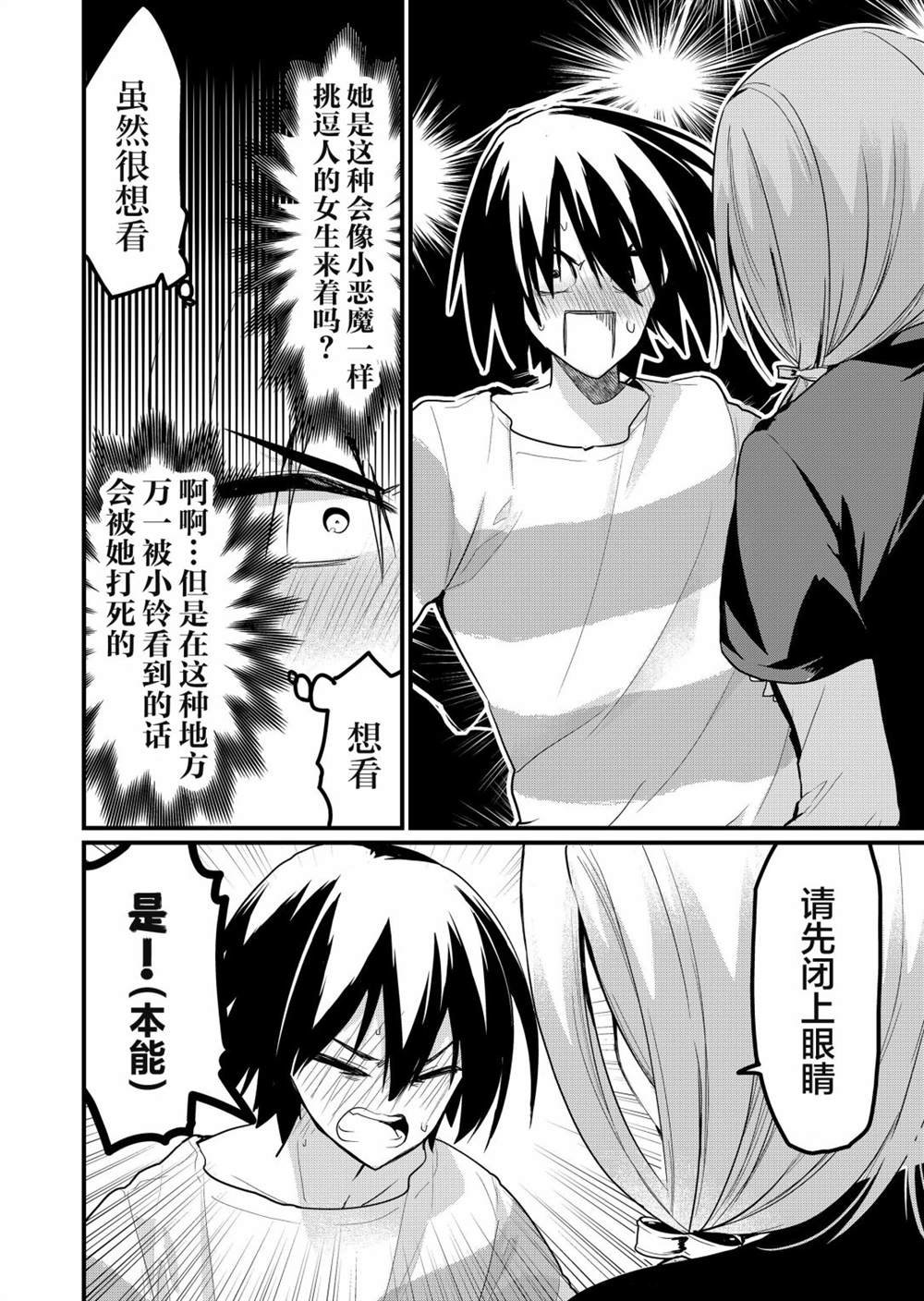 第15.5话