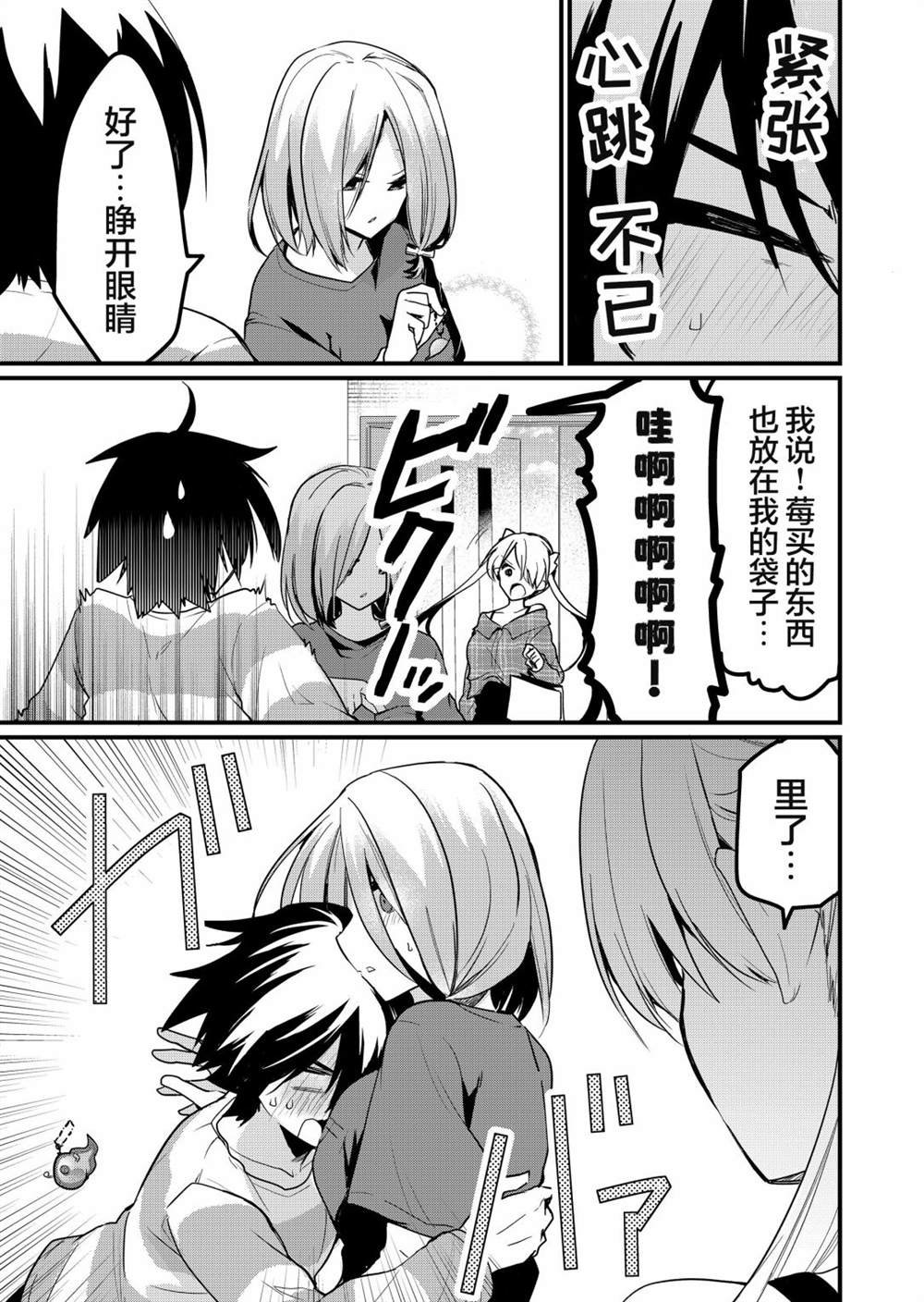 第15.5话