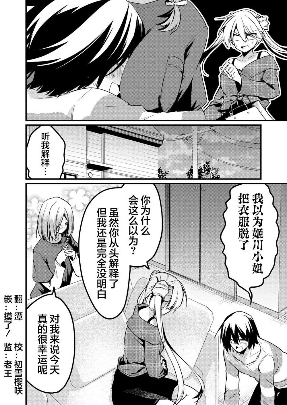 第15.5话