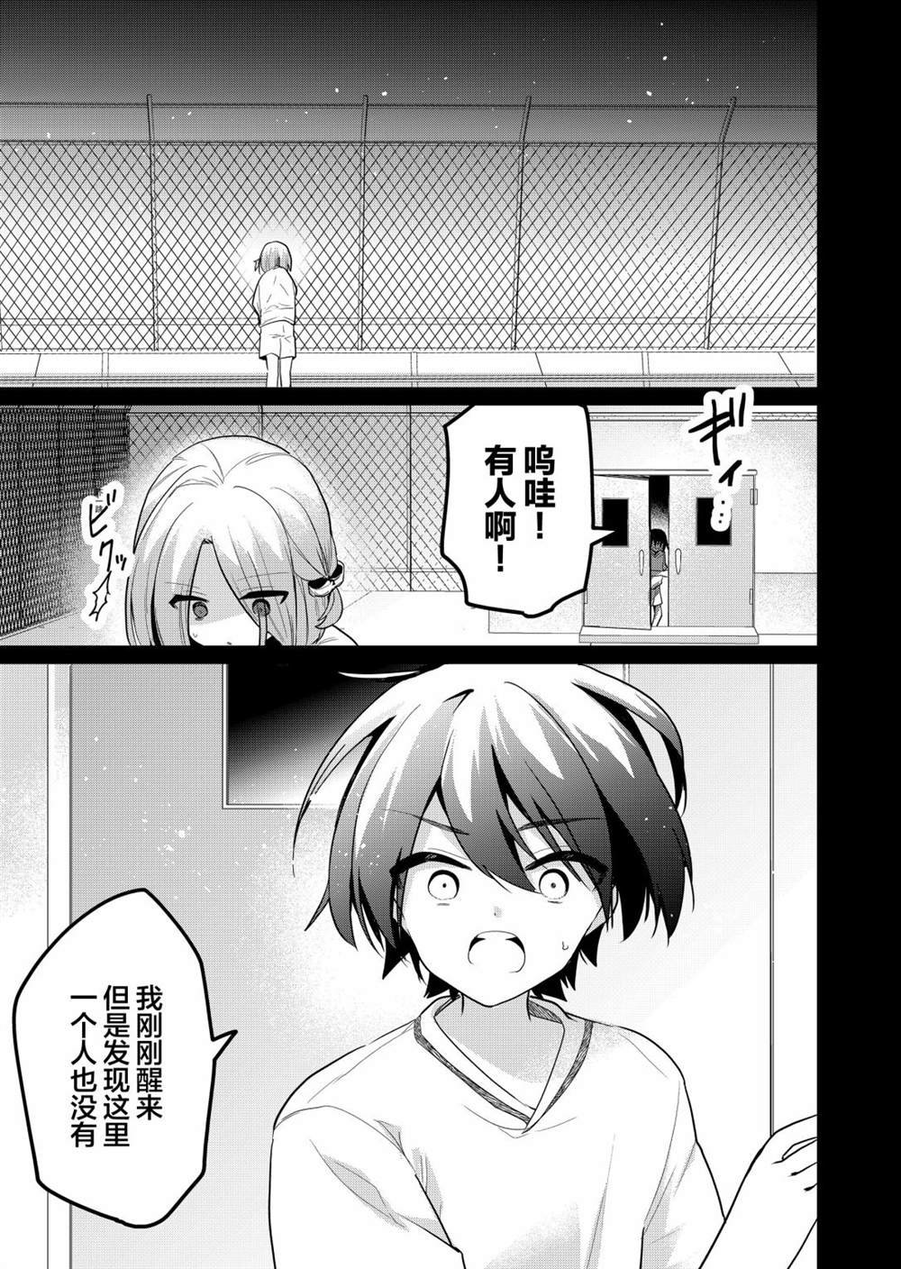 第16话