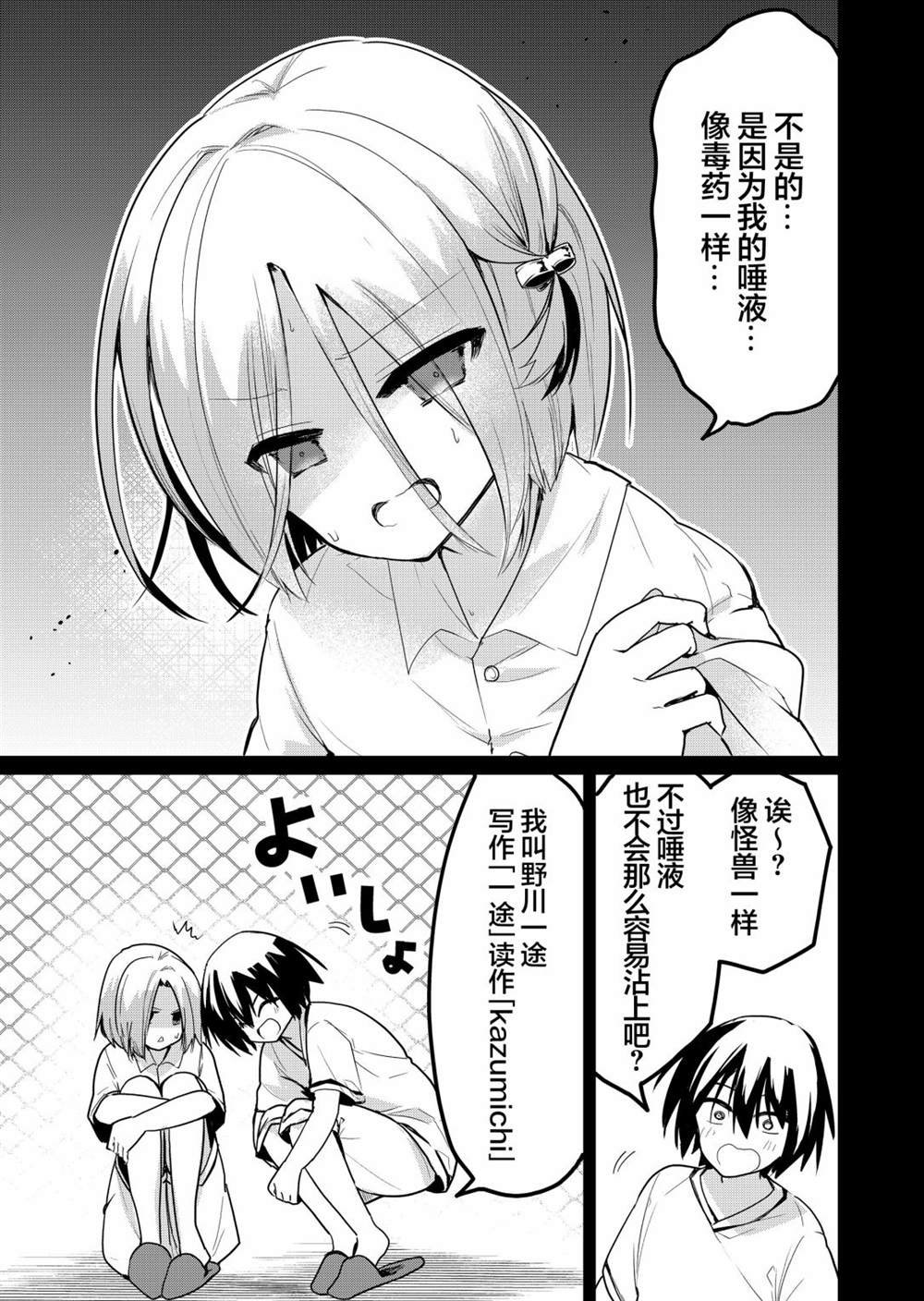 第16话