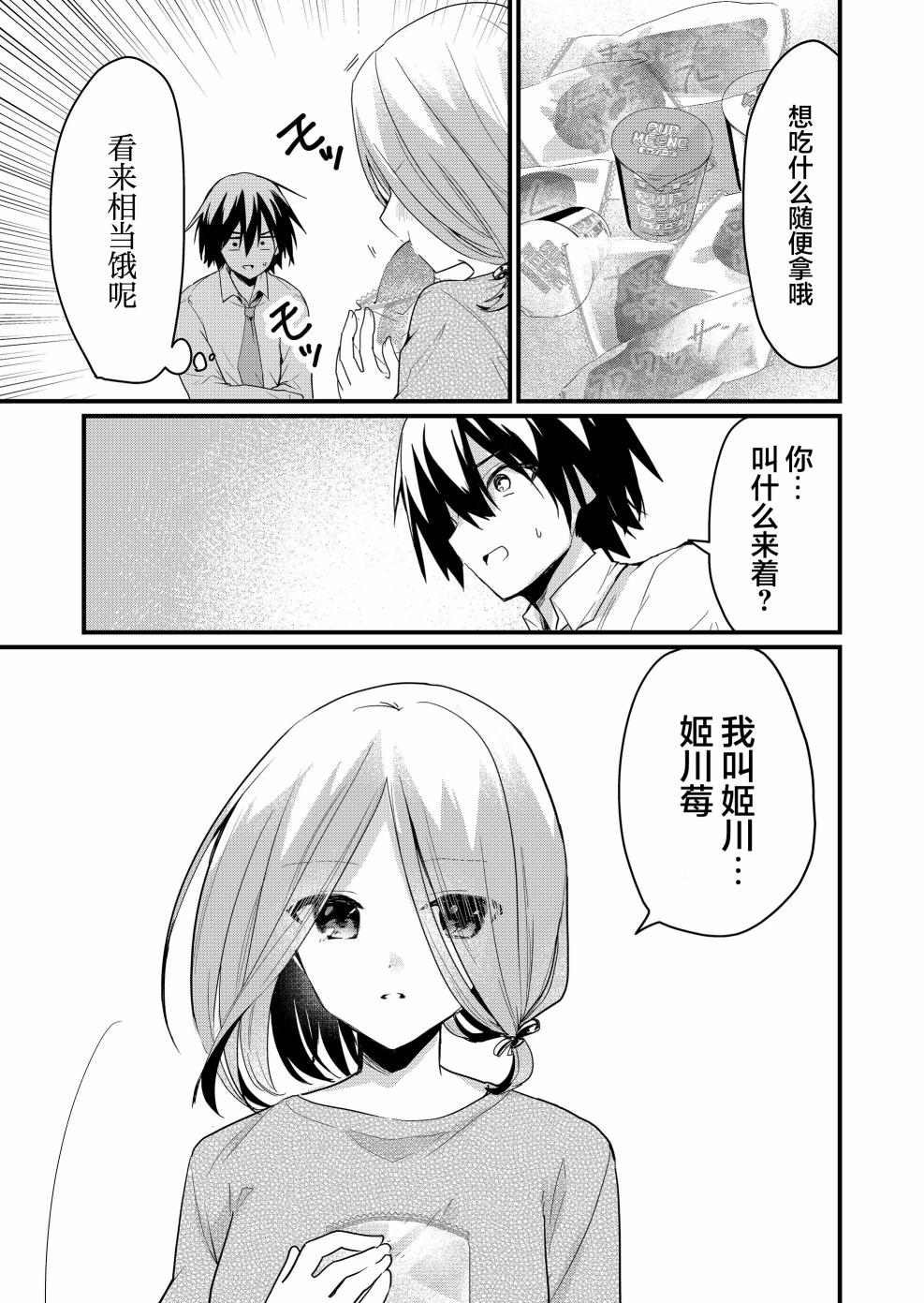 第2话