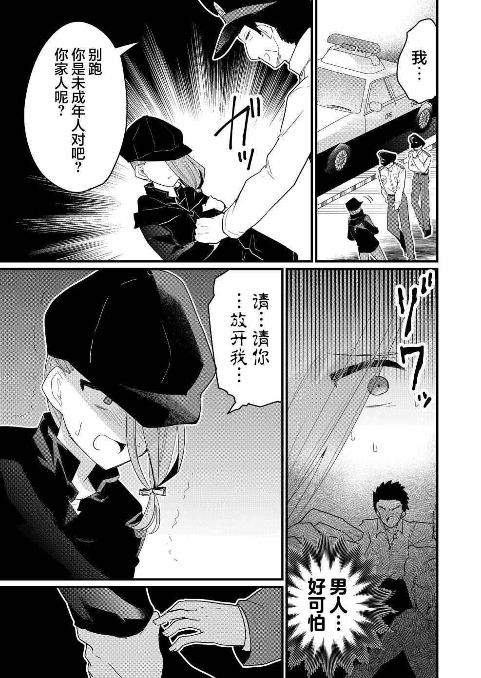 第2话