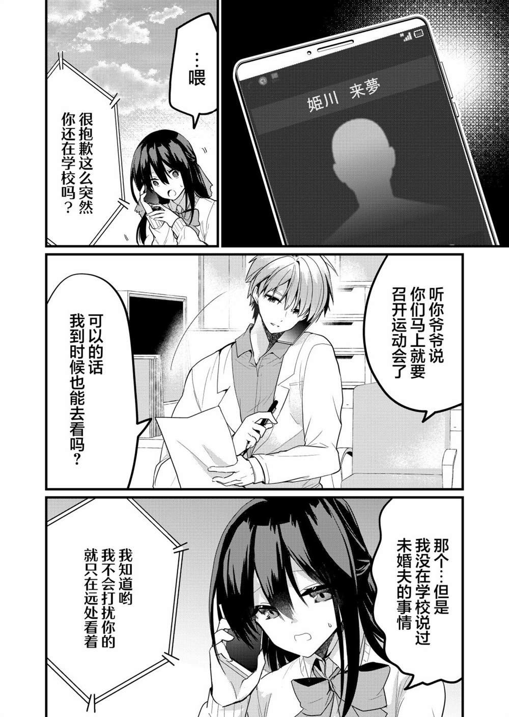 第19话