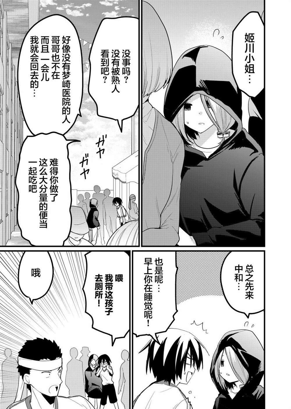 第20话