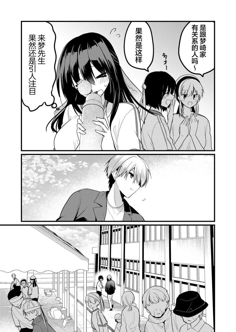 第20话