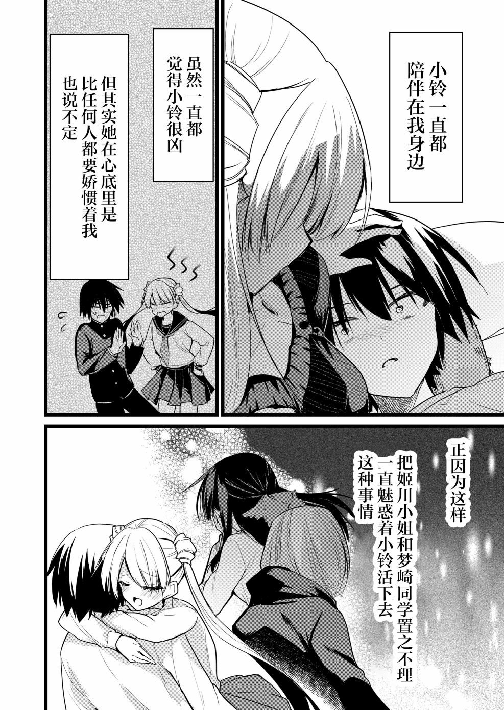 第23话