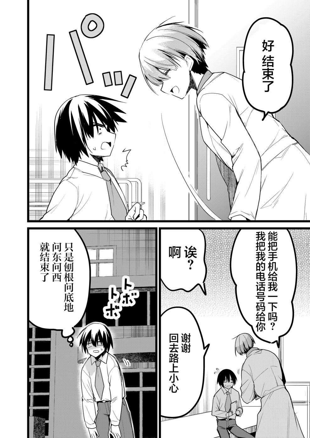 第24话