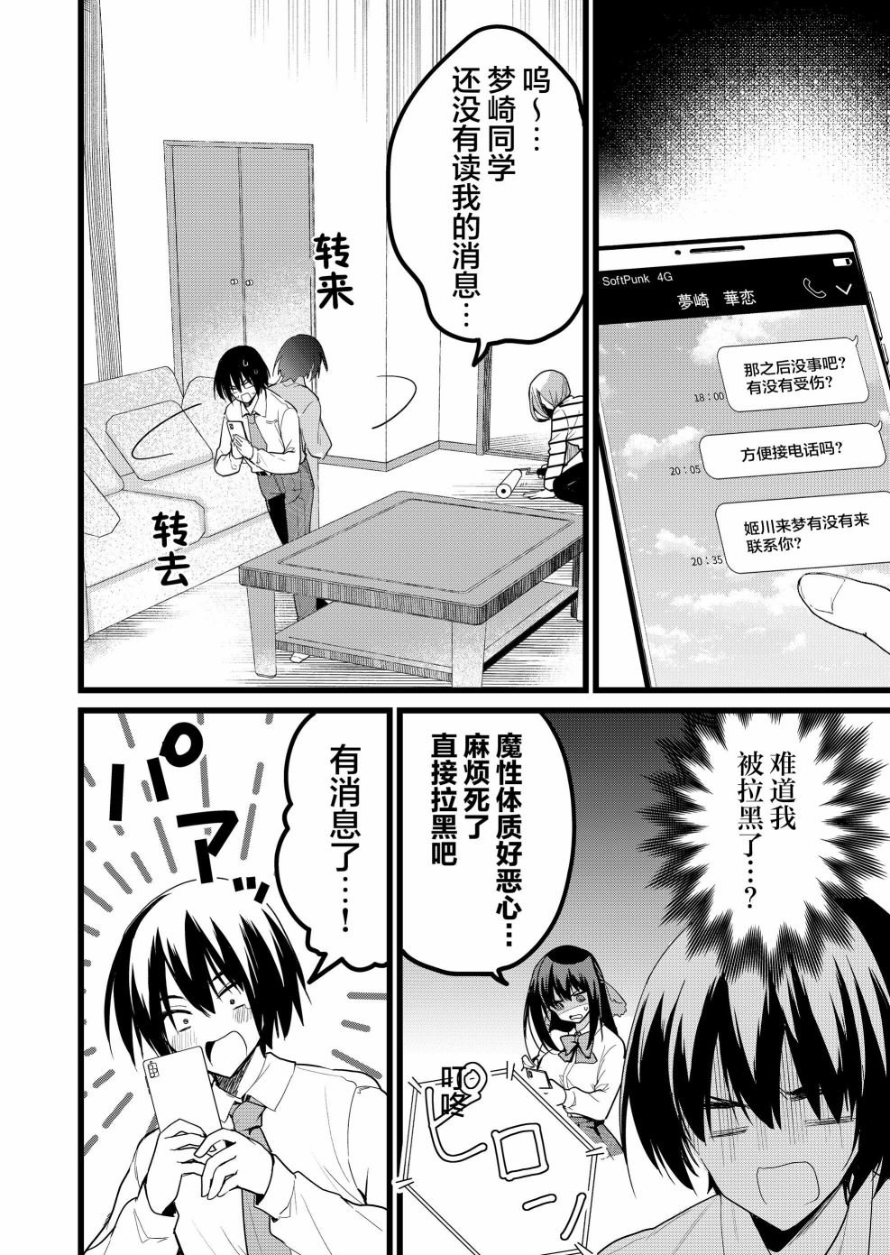 第25话