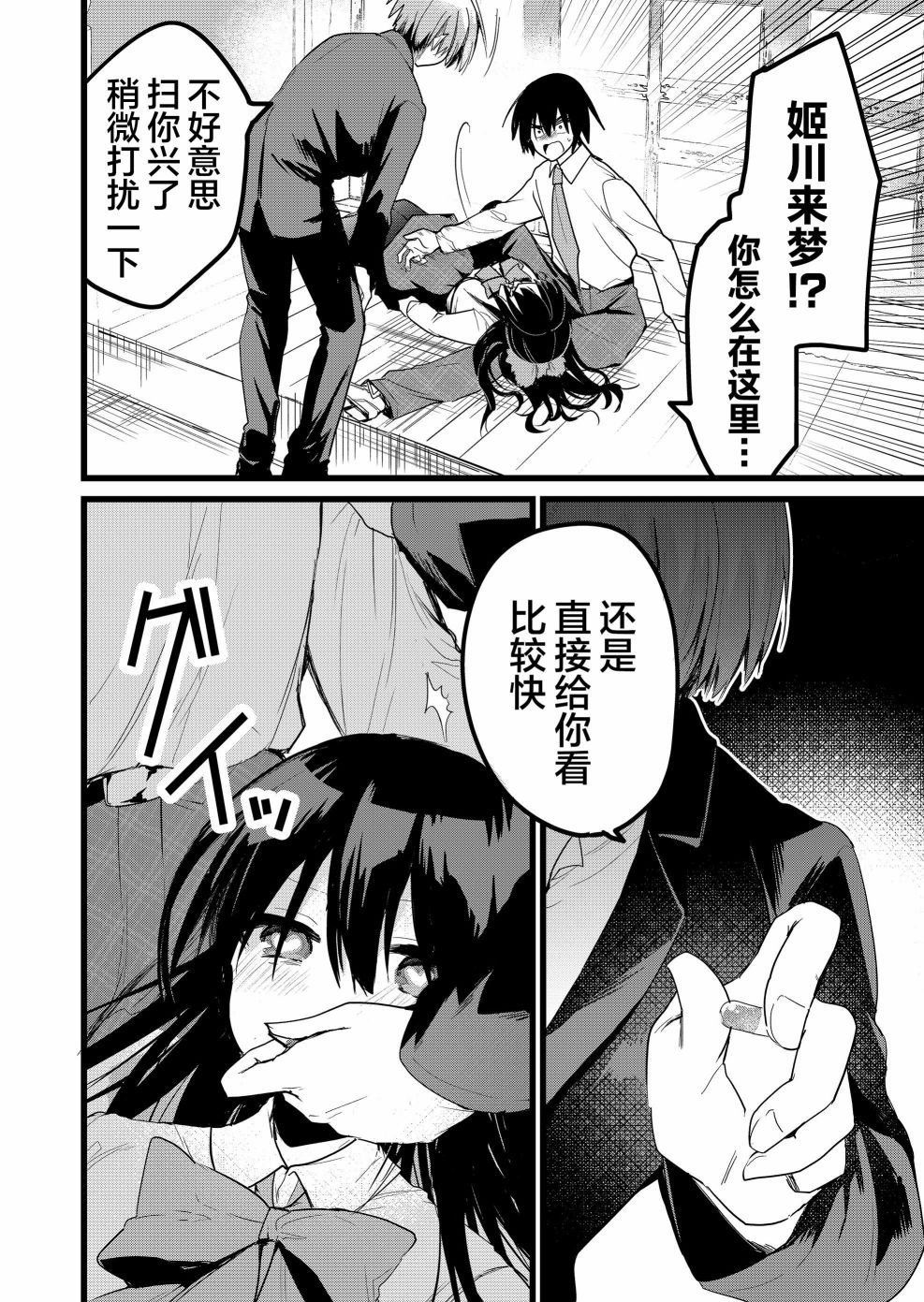 第26话
