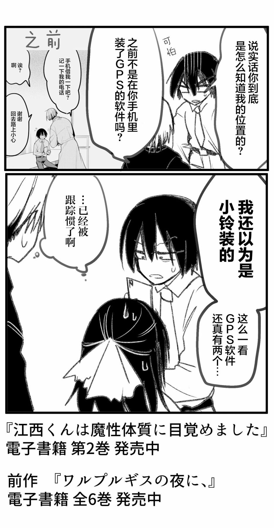 第26话