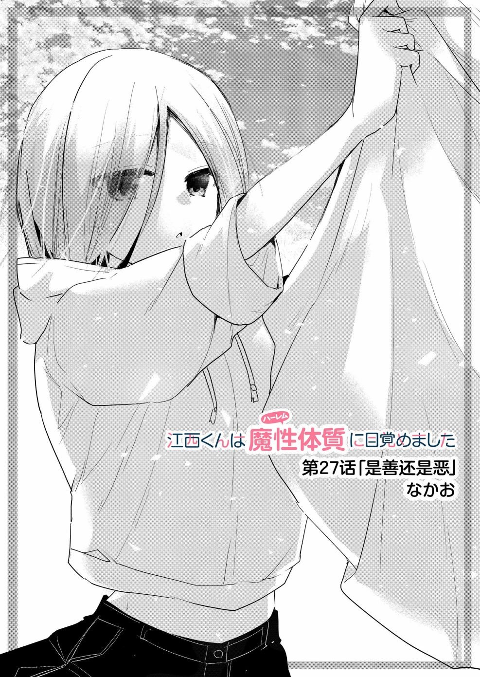 第27话