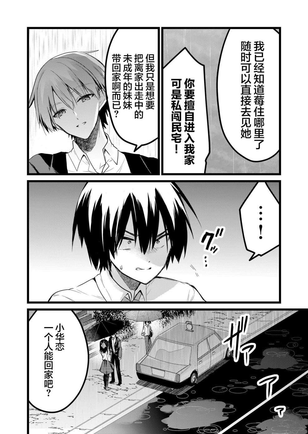 第27话