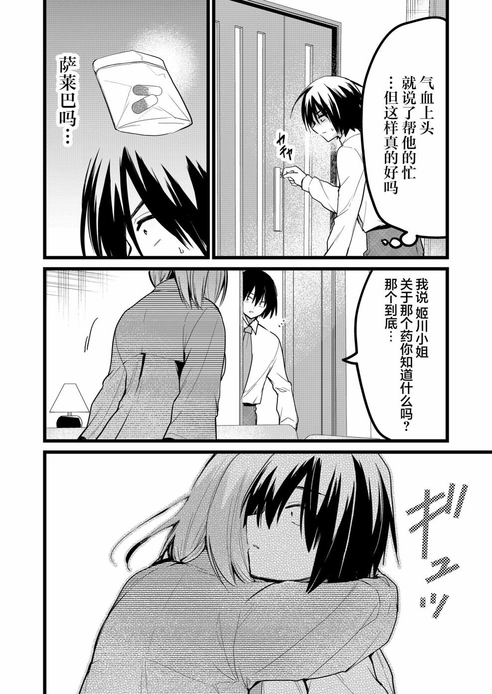 第28话