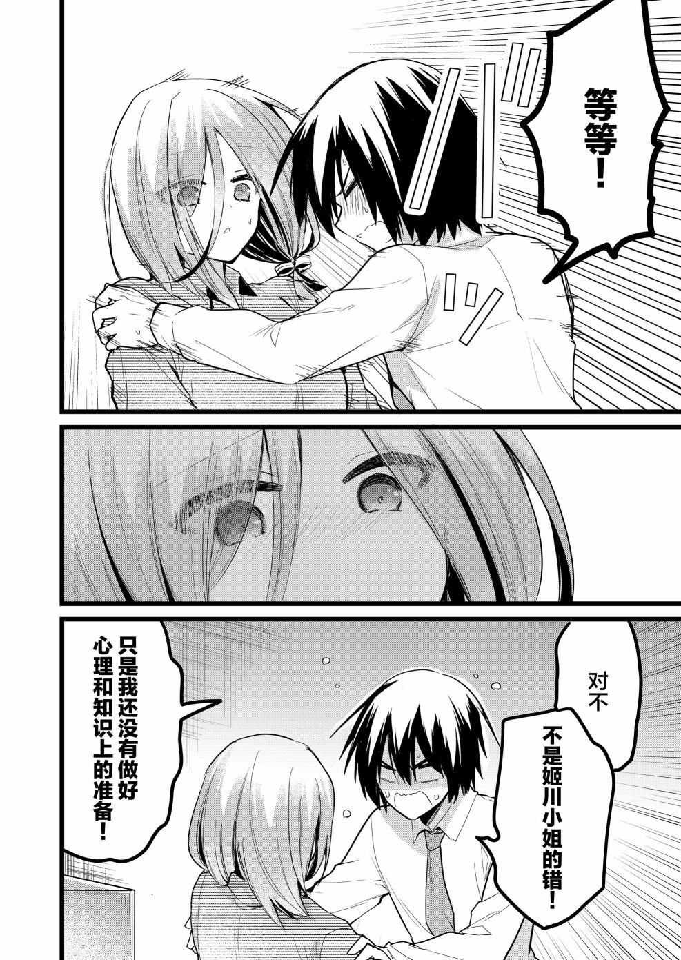第28话
