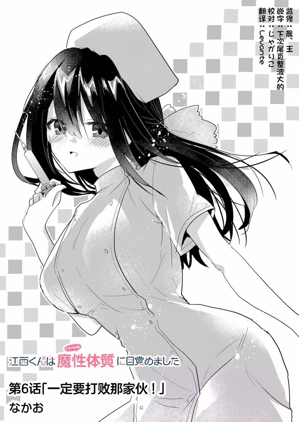 第6话