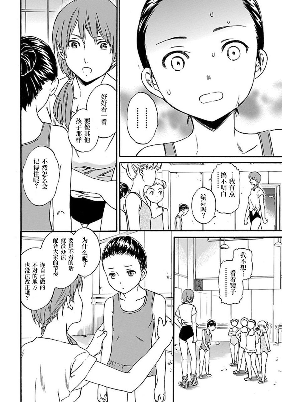 第1话 大幕开启