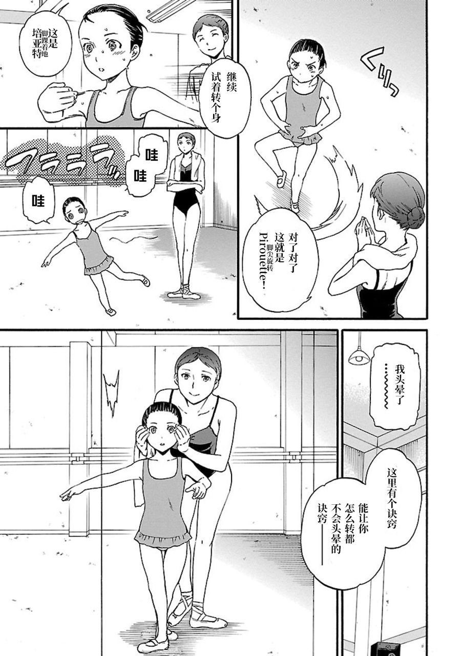 第1话 大幕开启