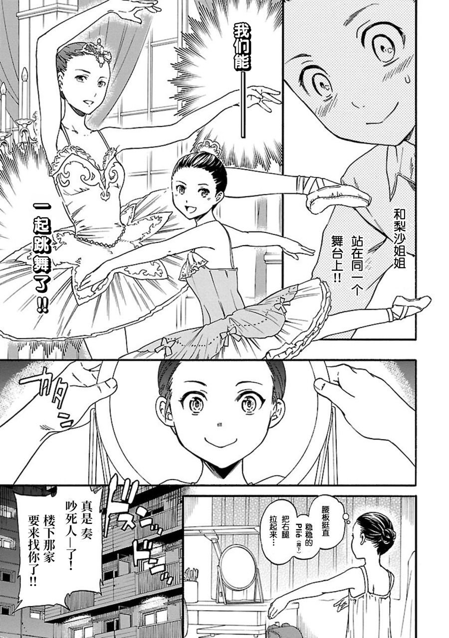 第1话 大幕开启
