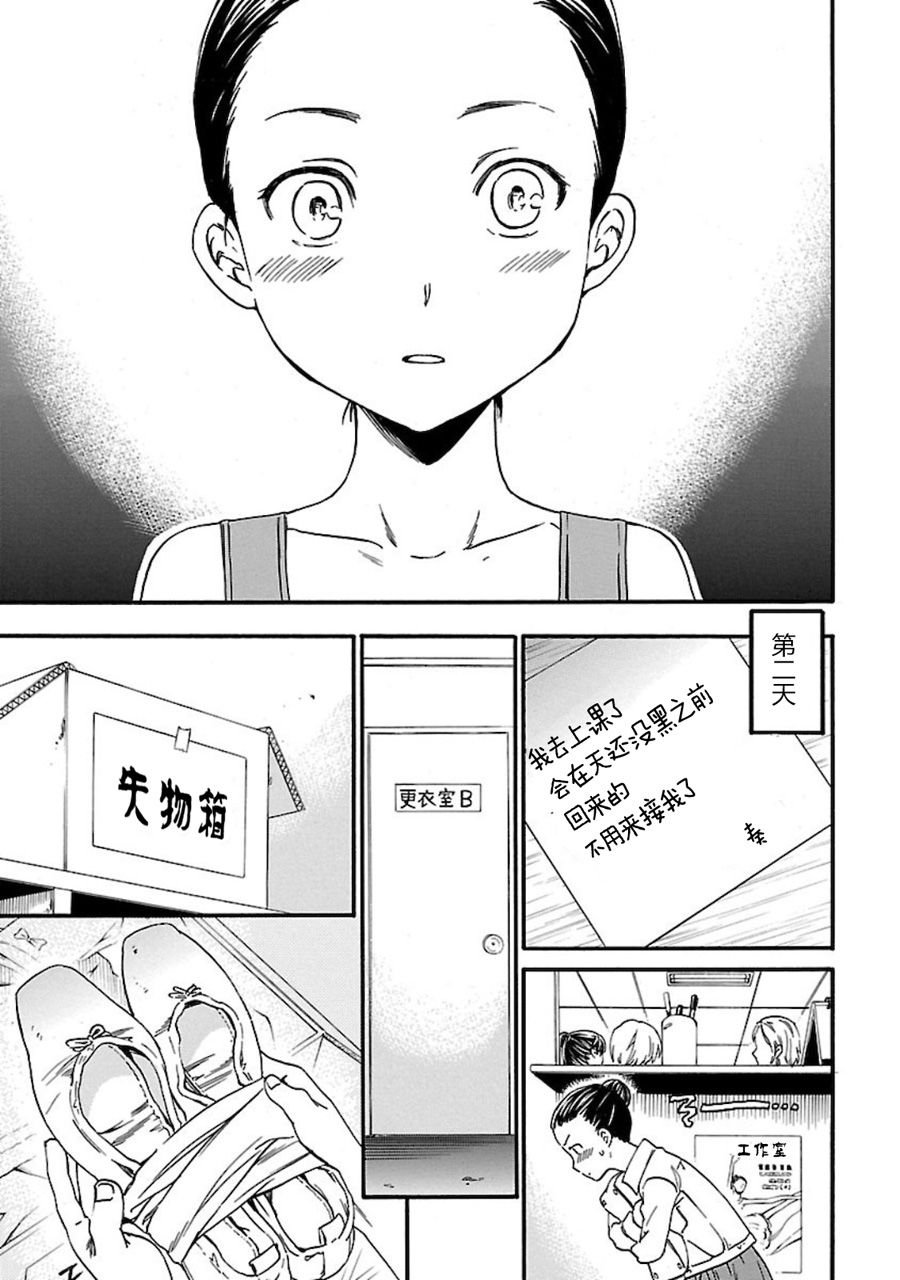 第1话 大幕开启