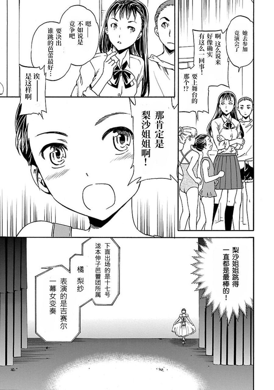 第1话 大幕开启