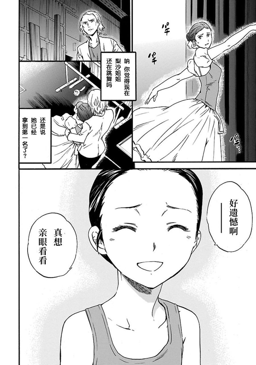 第1话 大幕开启