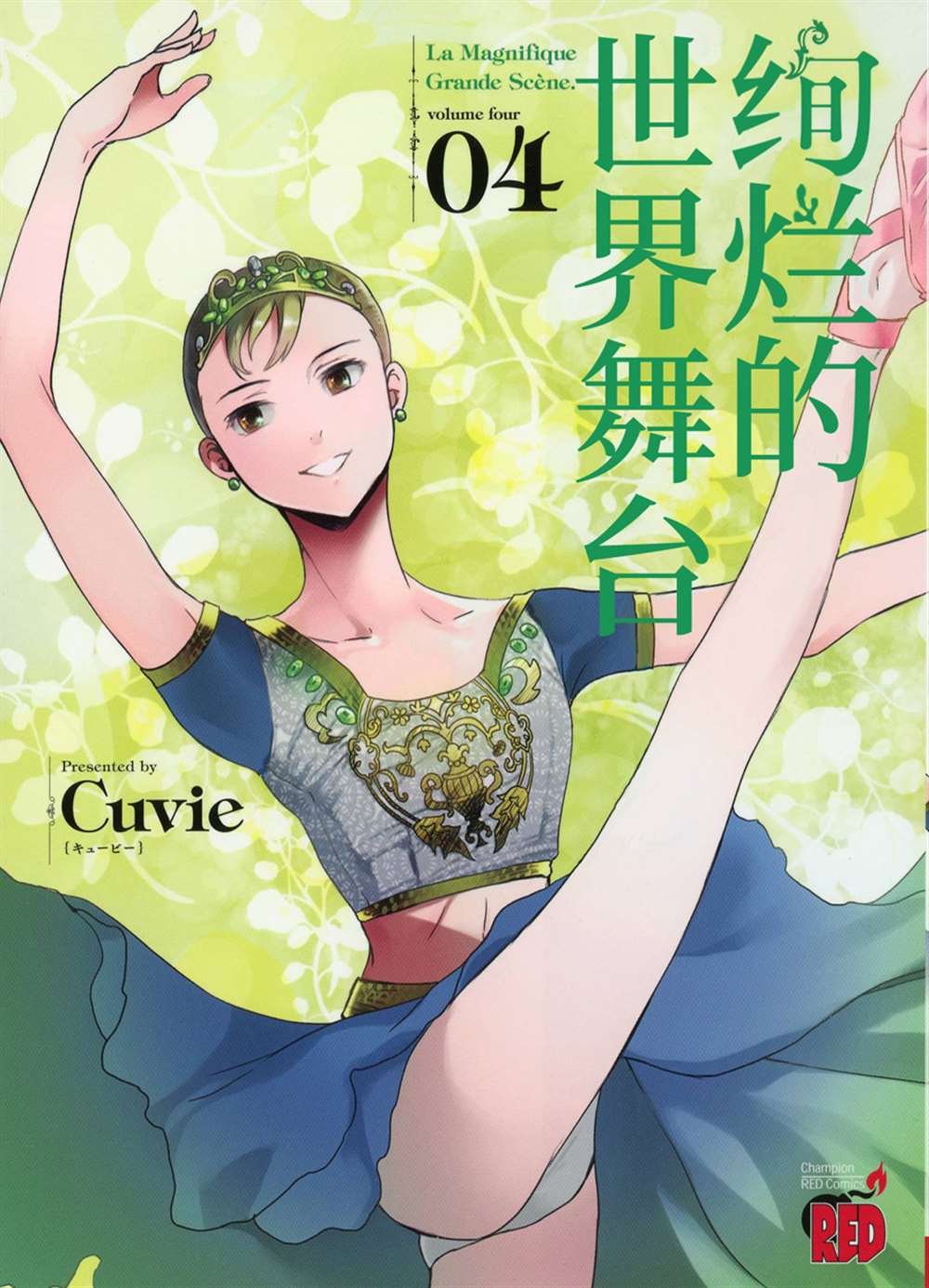 第17话