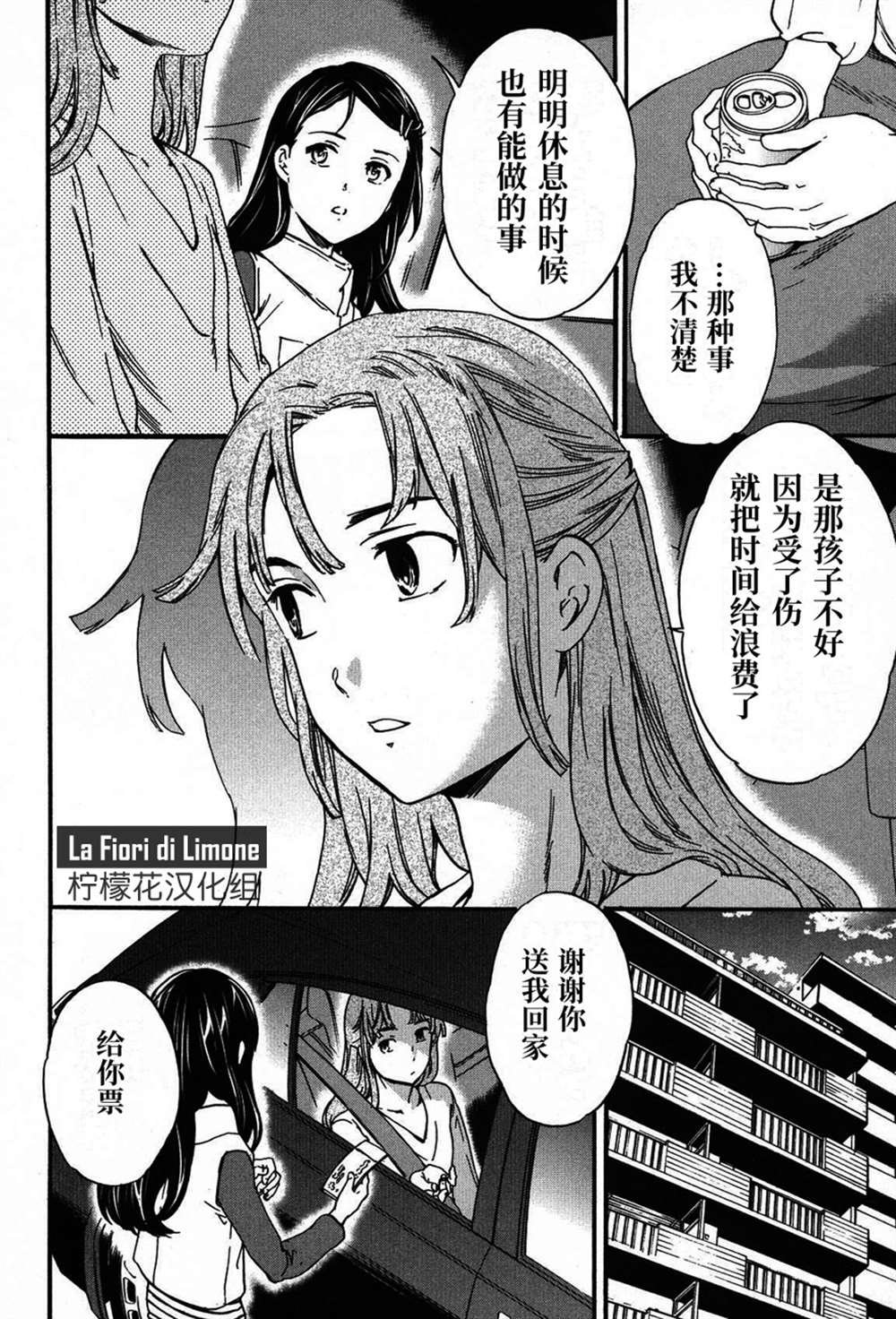 第22话