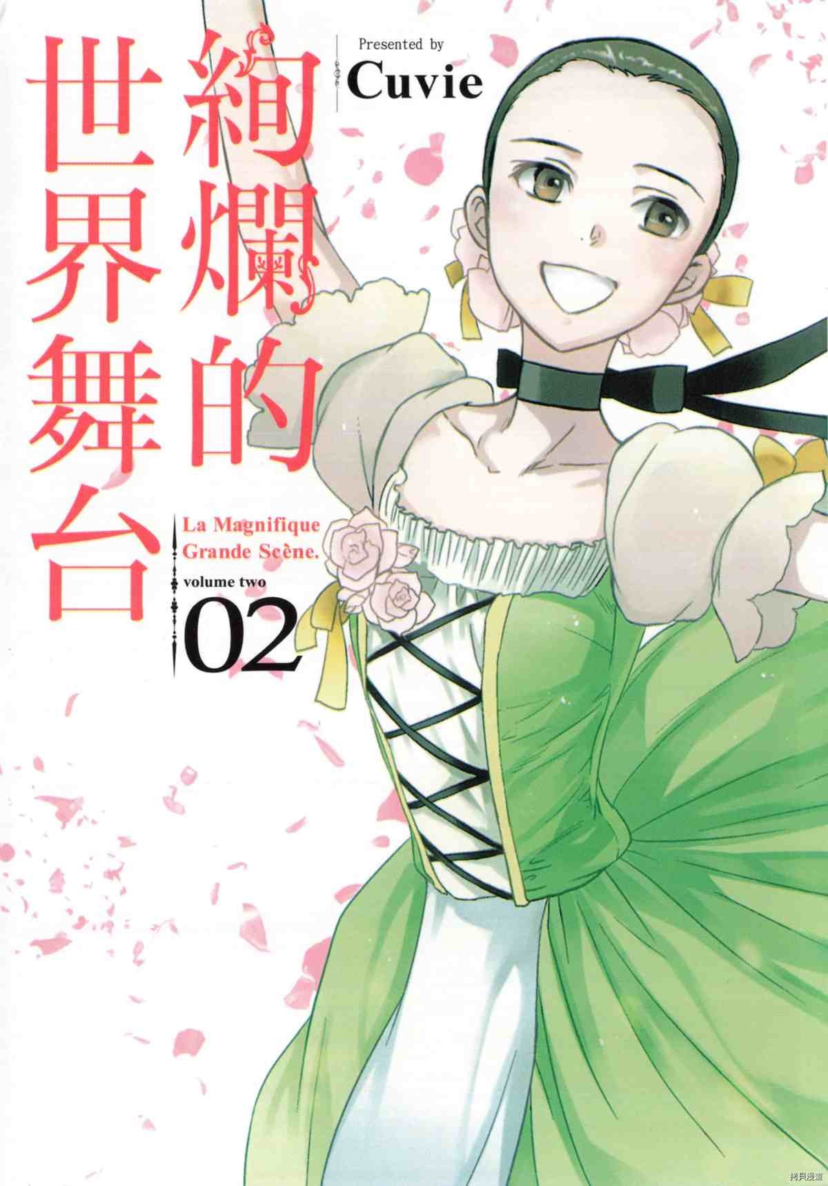 第2卷