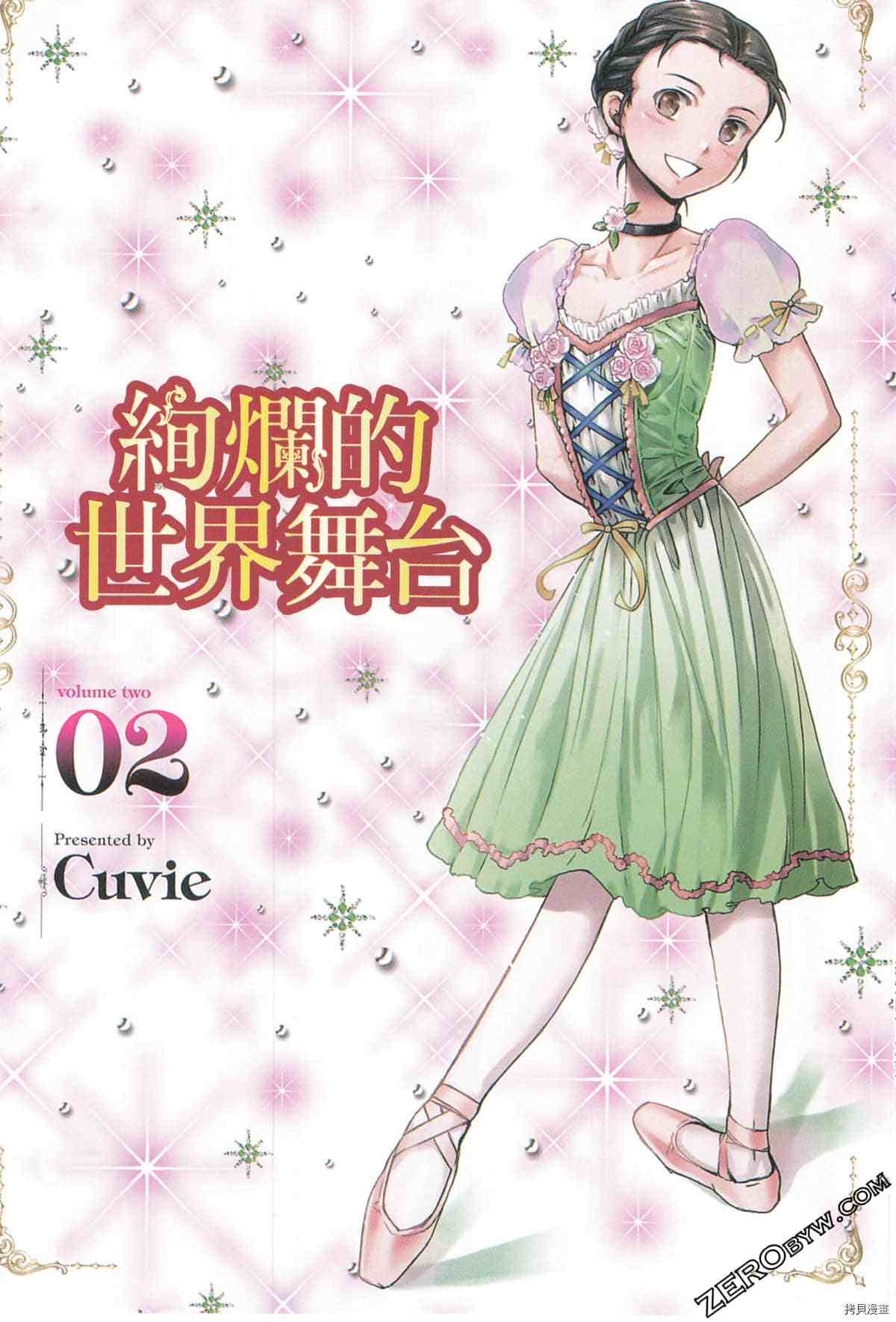 第2卷