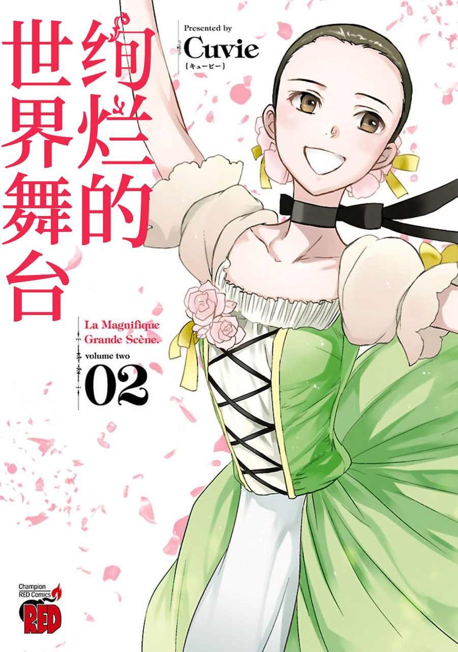 第6话