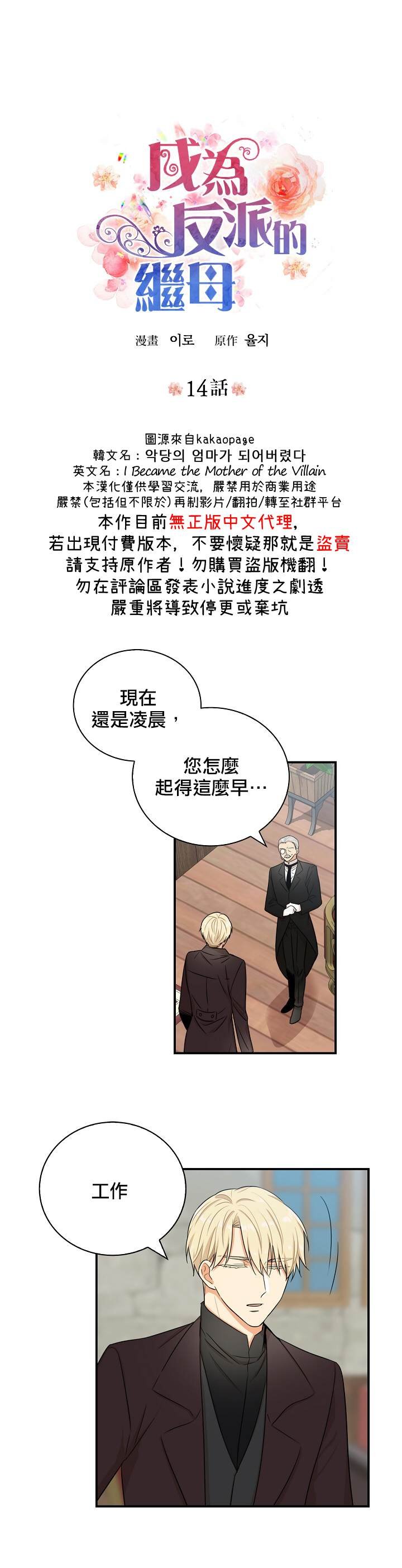 第14话