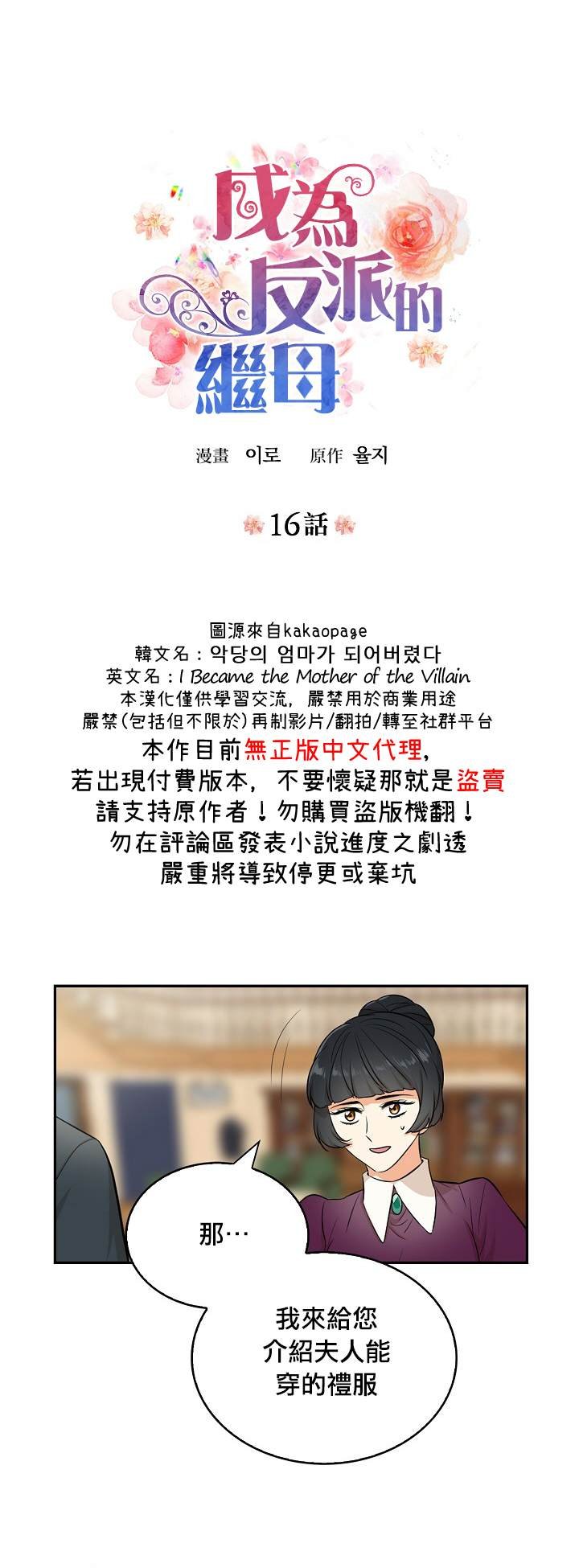 第16话