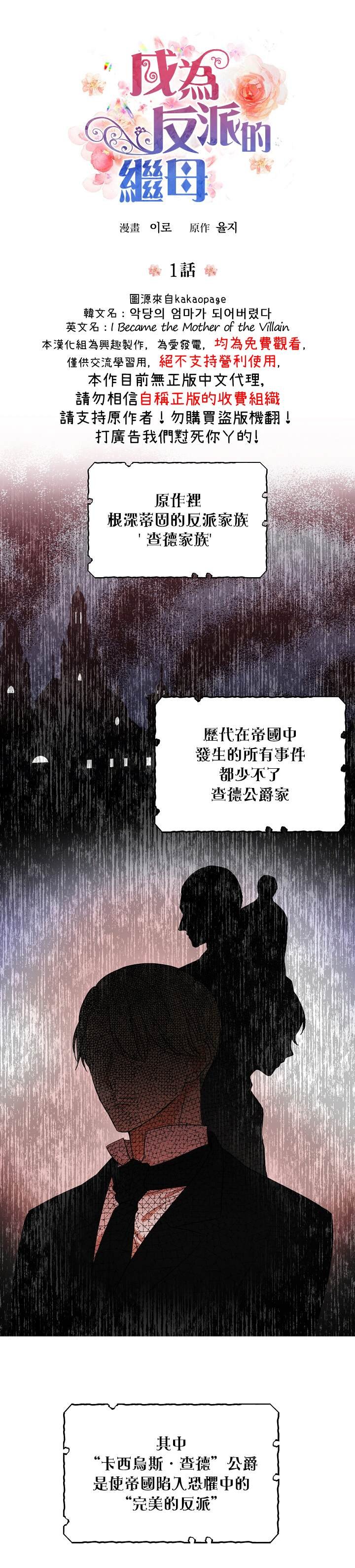 第1话
