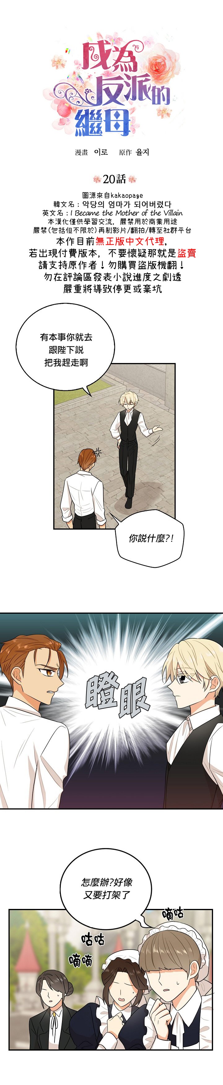 第20话
