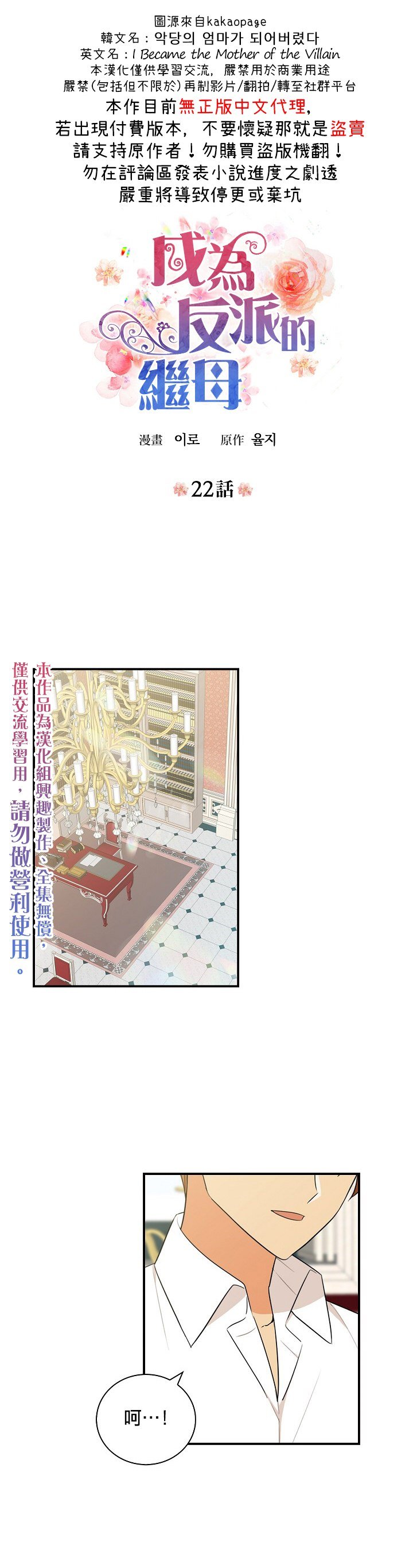 第22话