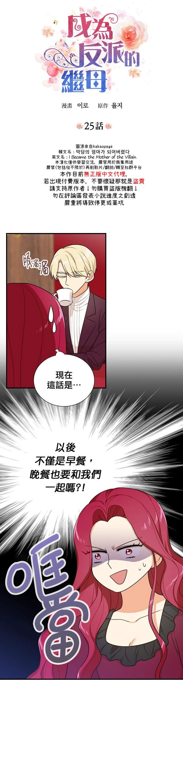 第25话