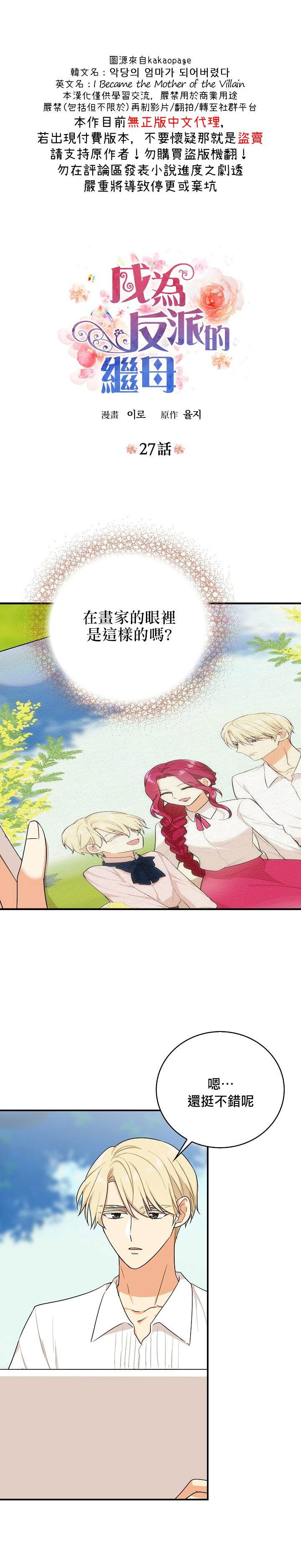 第27话