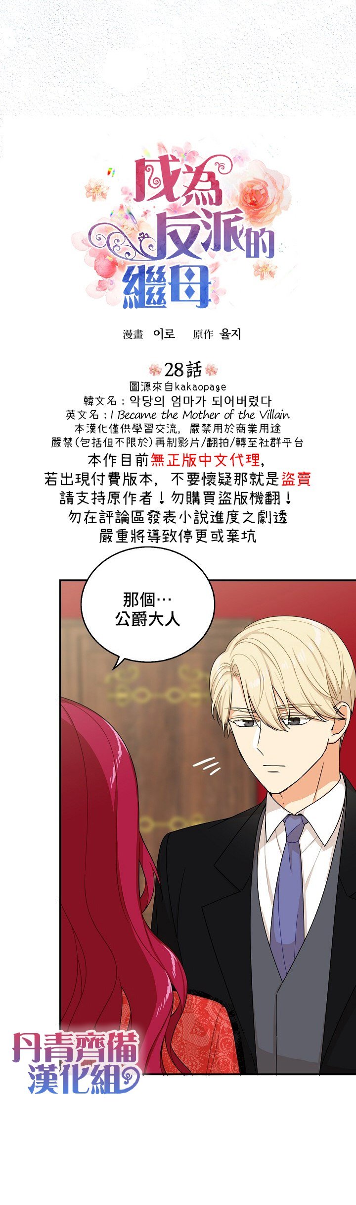 第28话