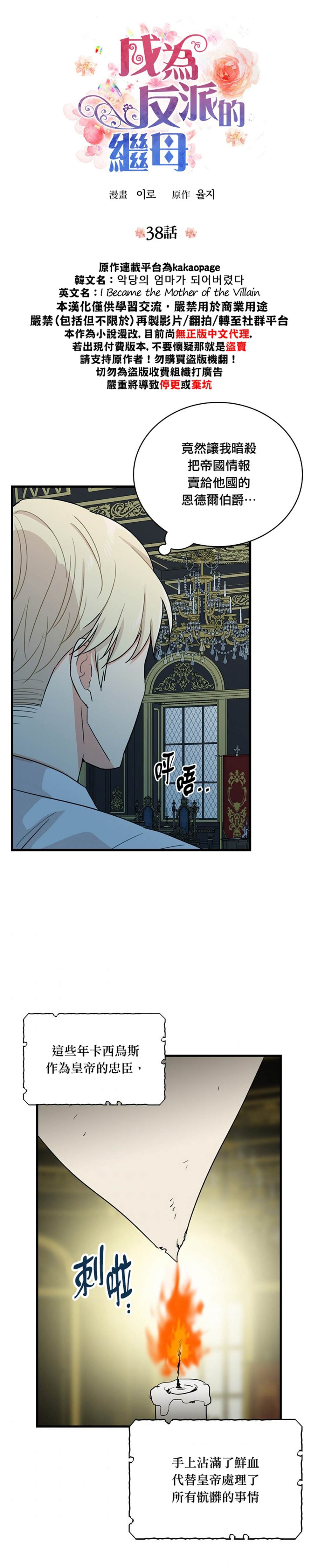 第38话