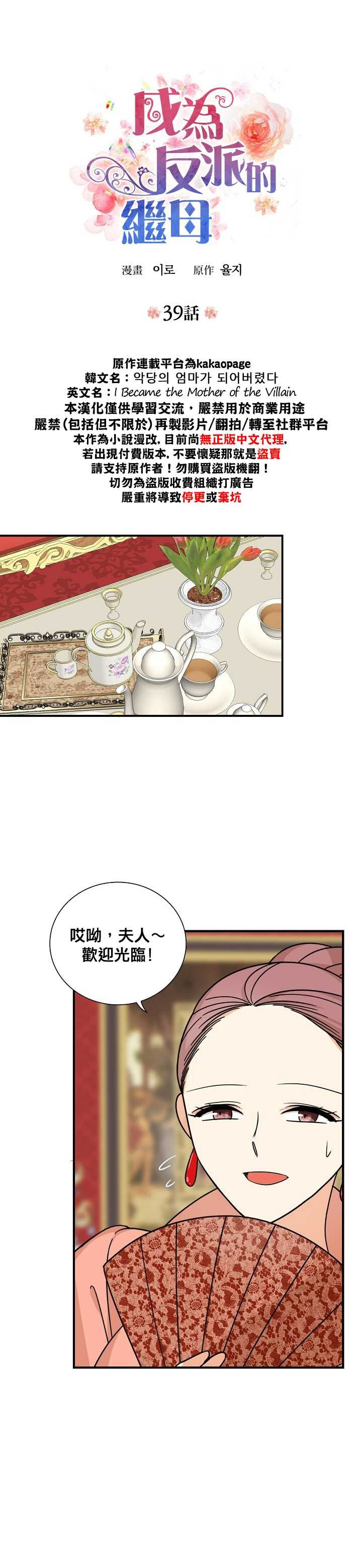 第39话