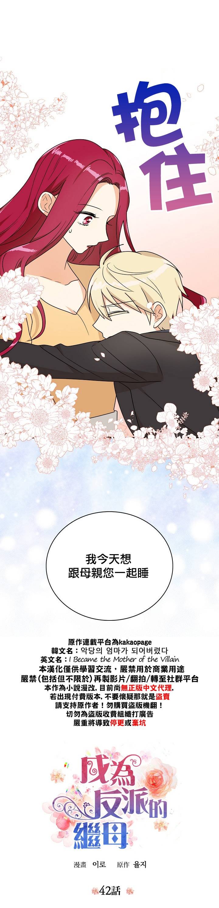 第42话