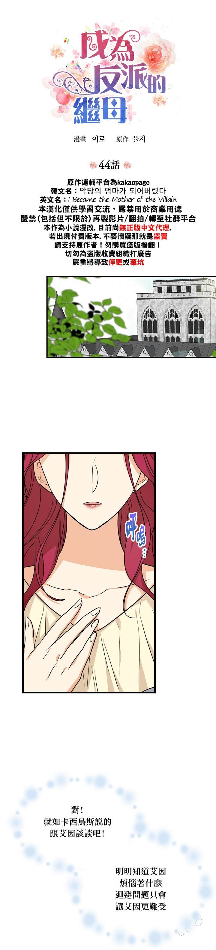 第44话