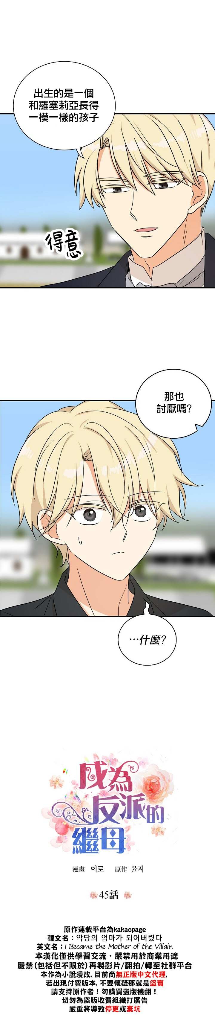 第45话