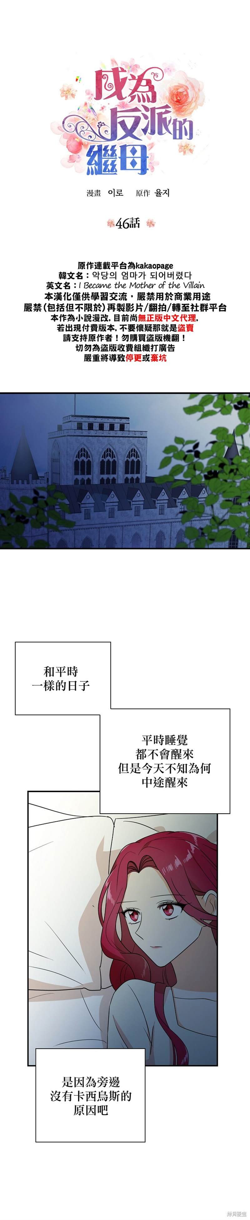 第46话